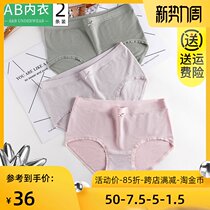  2 pairs of AB panties womens summer thin Modal elastic breathable mid-waist small boxer girls ribbed shorts AB18