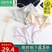 AB panties ladies combed cotton antibacterial sexy seamless waist shorts stretch cotton solid color girl breifs 1048