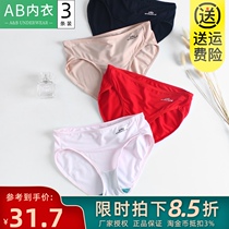 AB underwear ladies summer thin bamboo fiber antibacterial medium low waist letter embellishment girls birth triangle shorts Y206