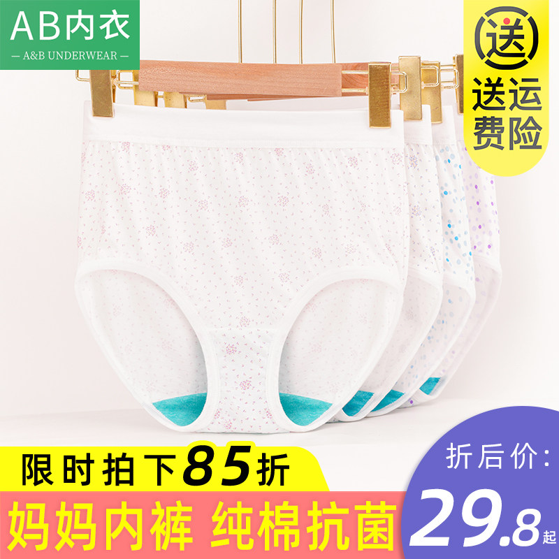 ab knickers lady pure cotton printed high waist mommy pants with old age loose large size and wide waist triangular shorts head 0182