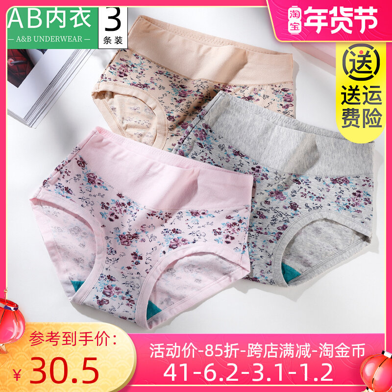 AB underwear women antibacterial belly close shorts stretch cotton printed Mam pants middle high waist women small boxer pants 0118