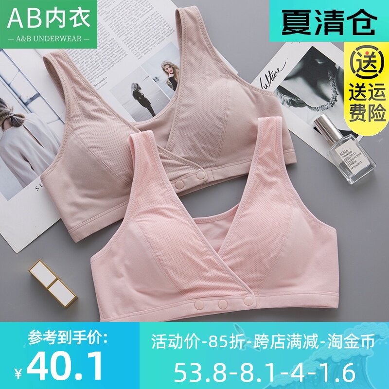 AB women's cotton non-steel comfortable breathable vest underwear middle-aged mother front buckle bra E917