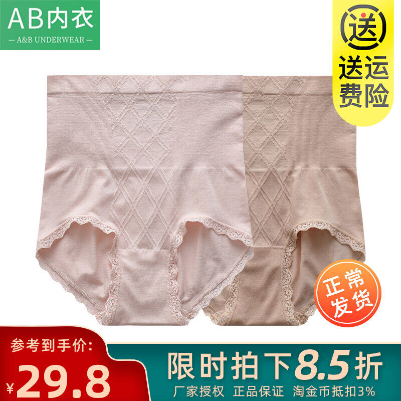 ab lingerie lady high waist lifting hip bunching pants lace lace girds waist shaping all cotton crotch triangle pants head briefs E784