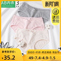 3 AB womens low-waist pregnant women cotton crotch panties early middle and late pregnancy V-shaped waist support belly triangle shorts E504