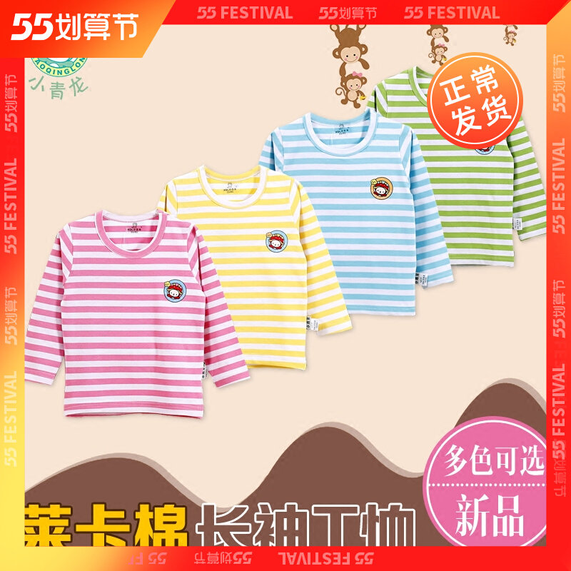 Small Green Dragon Children's Clothing 2021 Spring Summer New Fashion Striped Leka Cotton Men And Women Children's Children Long Sleeve Shirts T-Shirts