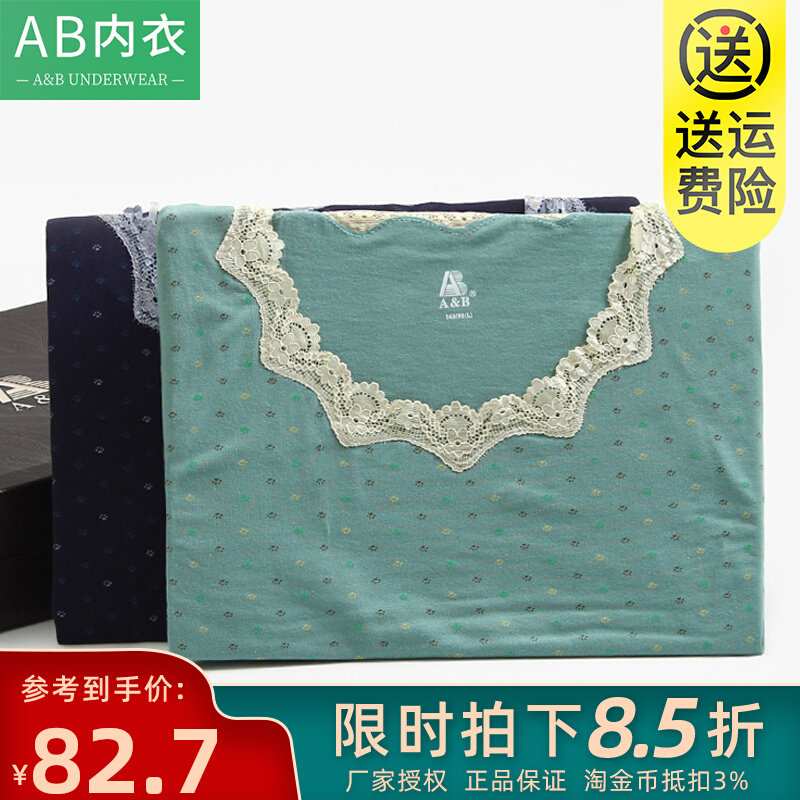 AB underwear lady autumn and winter elastic cotton ammonia repair lace edge sexy young underwear suit H216