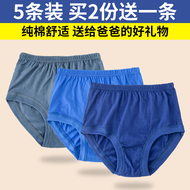 5 người đàn ông trung niên chất liệu cotton đồ lót cha cao eo quần short cũ lỏng kích thước lớn tóm tắt cotton quần lót nam sexy