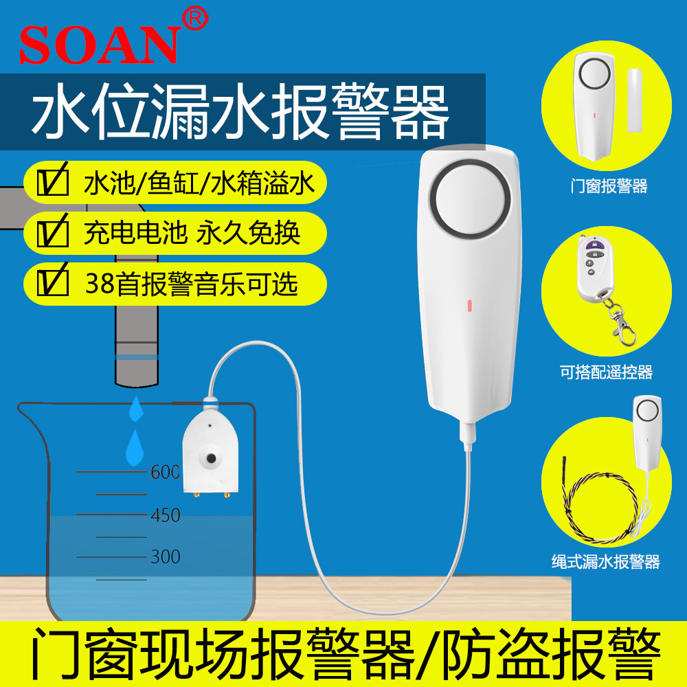 SOAN Water Level Liquid Level Siren Water Immersion Siren Full Water Leak Detection Home Doors And Windows Burglar Alarm