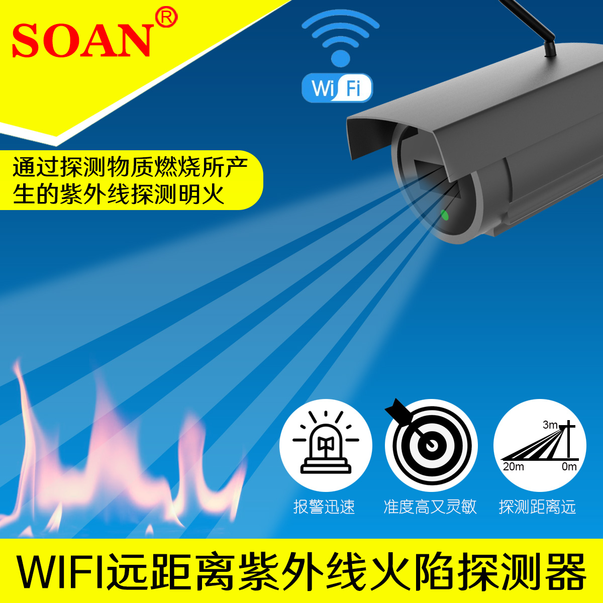 Graffiti intelligent wifi flame detector Long distance ultraviolet sensor The extreme speed of perceiving the fire and light hint