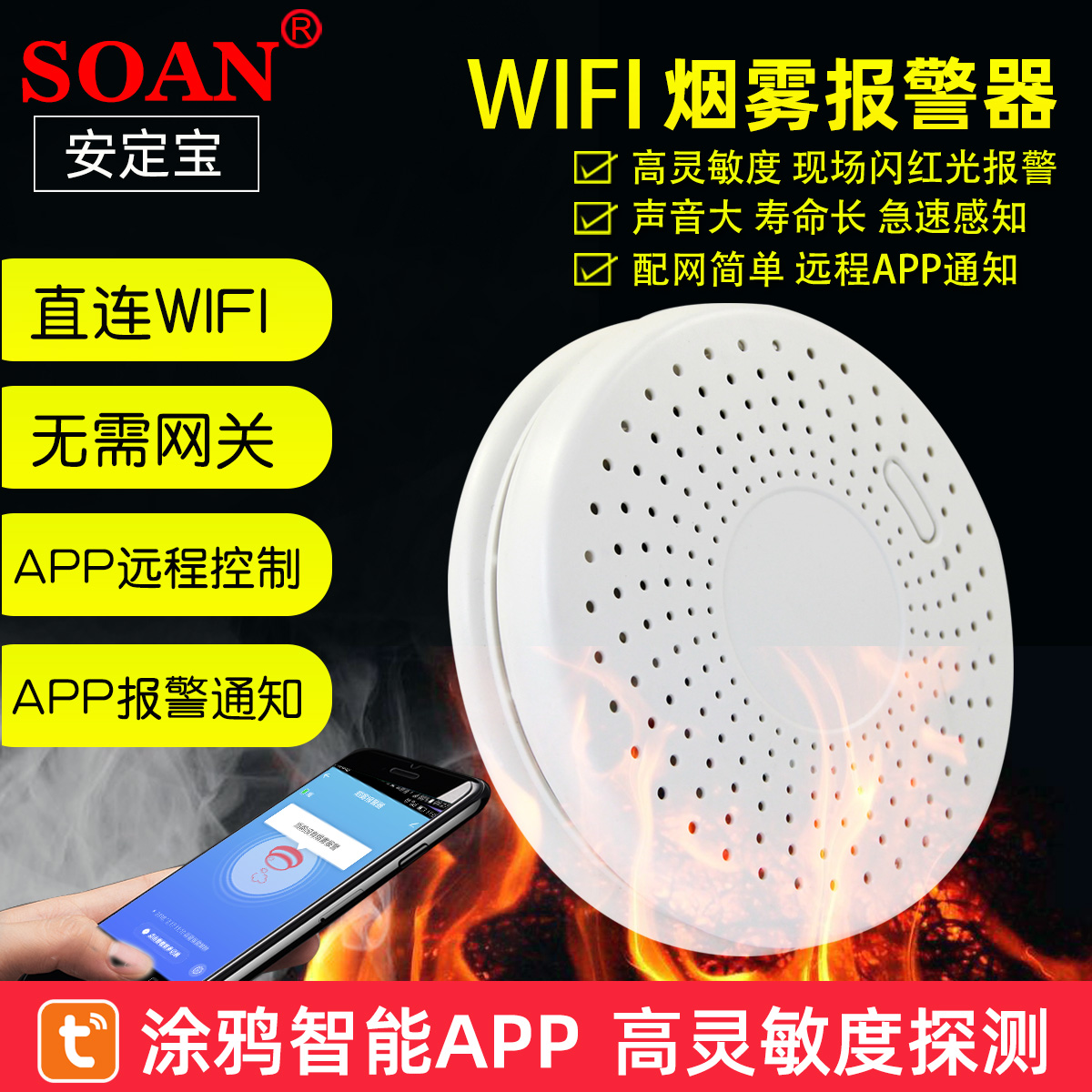 wifi smoke alarm Tuya smart APP remote home wireless smoke fire fire detection cellular