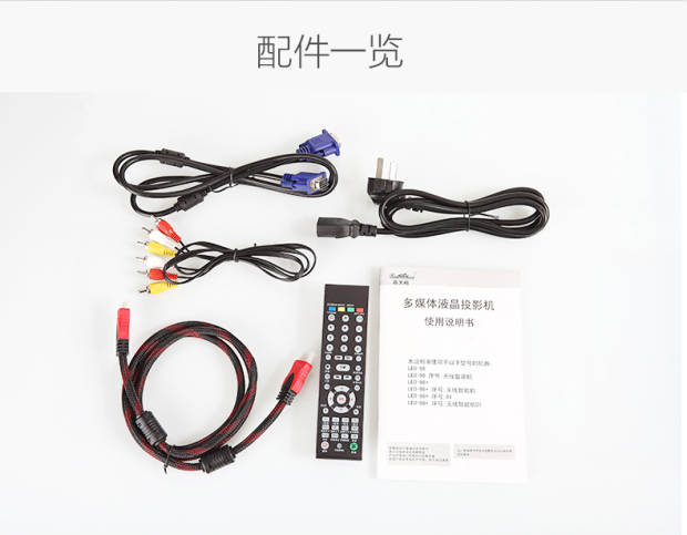 轰天 炮 86 + W máy chiếu wifi không dây HD tại nhà