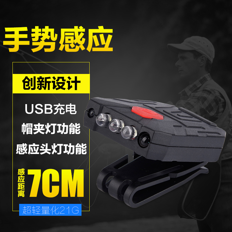 Induction Fishing Clamp Cap Light Night Fishing LED Headlights Fishing Cap Lamp Cap Lamp Hat Light Hat Light Fishing Light Fishing Light Fishing