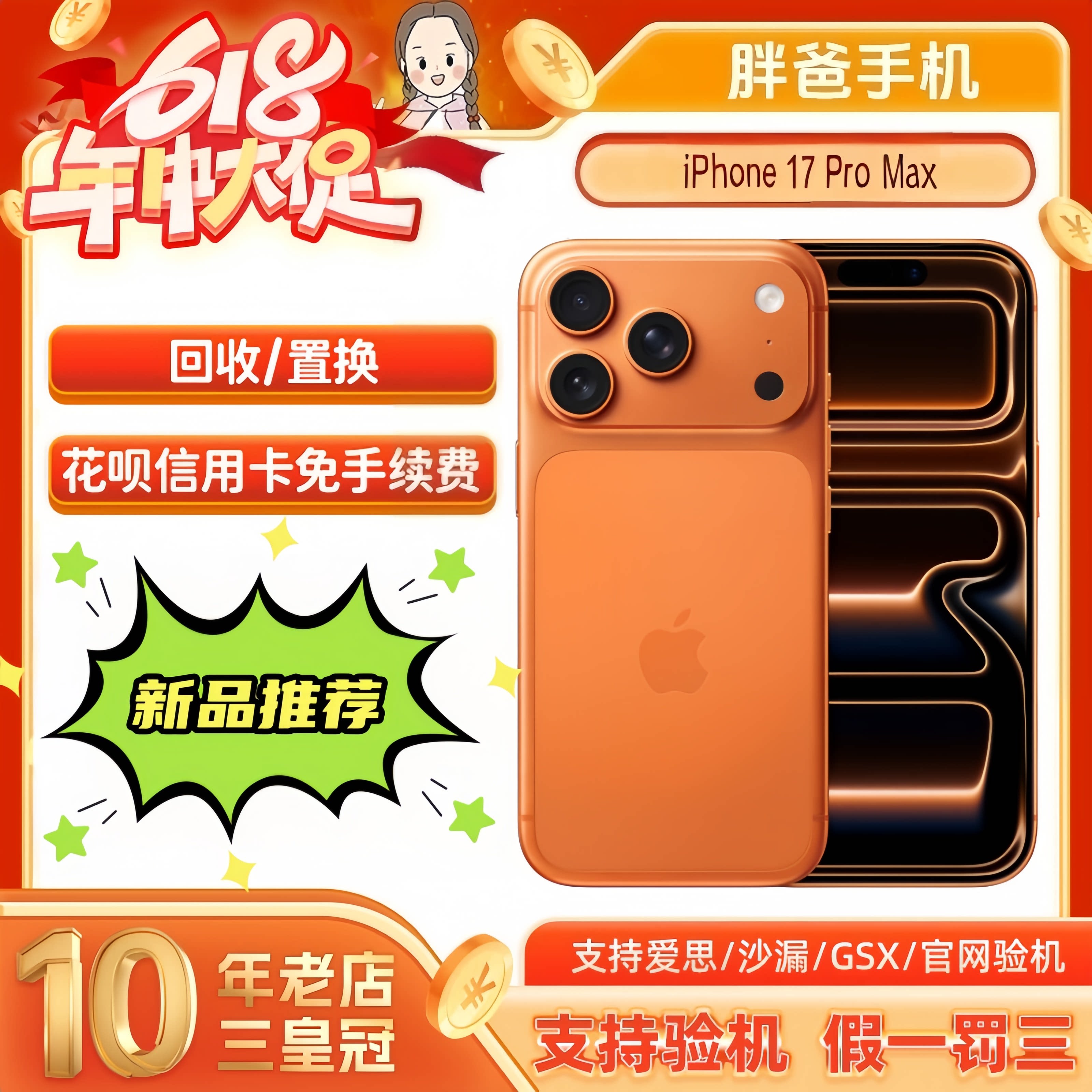 Apple/苹果iPhone 17 Pro Max 全网通5G手机2025新品上市评价- 淘宝网