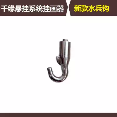Painter hanging painting track adjustable adhesive hook oil painting hook cable hook home creative hanging painting new sailor hook