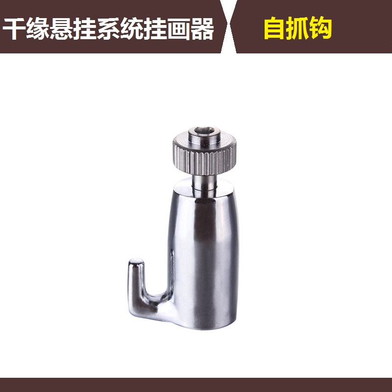 Hung Painter Hung Painting Track one thousand Edge Suspension System Artwork Show Art Gallery Special Character Painting Hook Self-Grab Hook