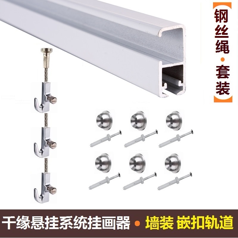 Wall multi-layer series hanging picture rail hanging picture line Hanging mirror line Thousand edge hanging household living room hanging picture track set