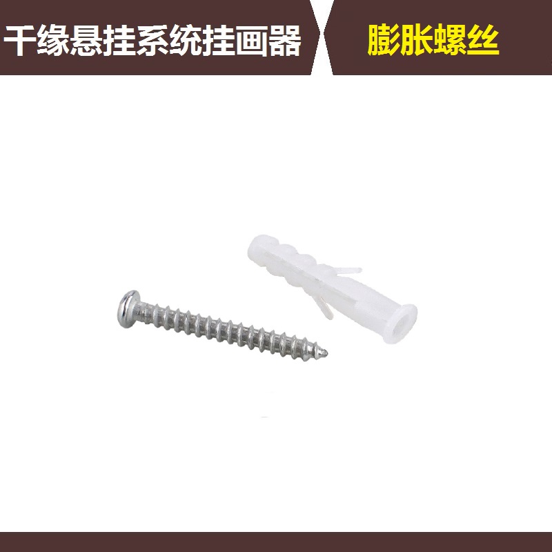 one thousand Edge Suspension System Hangers Hung Painting Track Special Fixed Accessories M4 Expansion Screws Single Pat Not Shipped