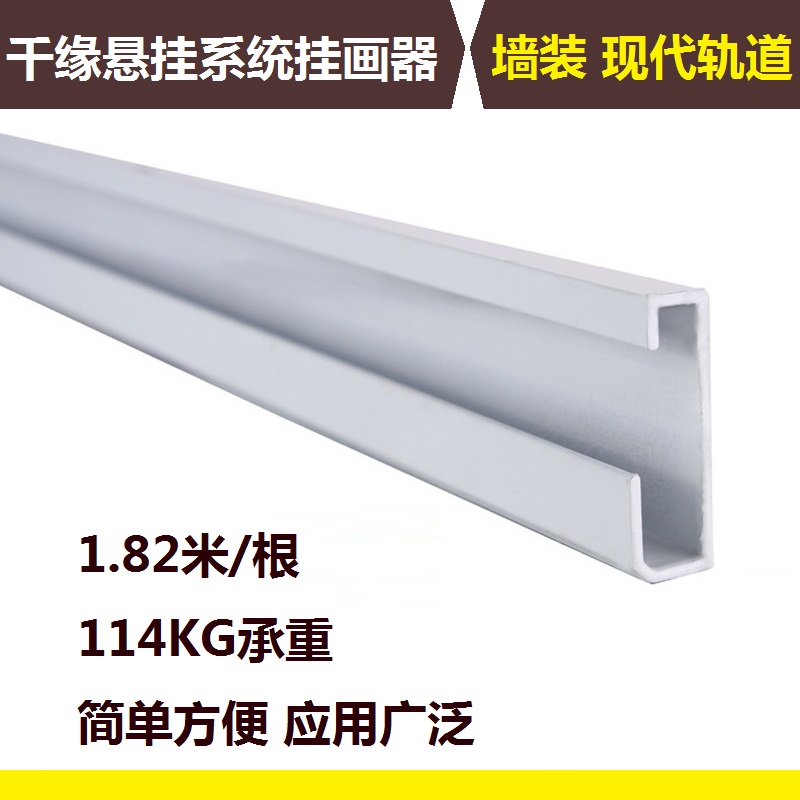 Buried groove hanging painter track art museum mobile slide rail aluminum alloy white gallery layout modern rail 1 meter 8 recommended
