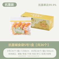 [Антибактериальная скорость 99,9%] 36 Установленная желтая 1 коробка желтого цвета