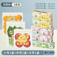 [Две -полоса модель] 1 коробка с большими+2 коробками среднего+2 коробки небольшая труба