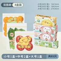 [Две -полоса модель] 1 коробка из больших+2 коробок среды+1 коробка трубы