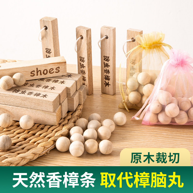 Wardrobe anti-mildew and anti-moth natural camphor wood strips home deodorization and insect repellent camphor balls instead of camphor balls cockroach balls - Taobao