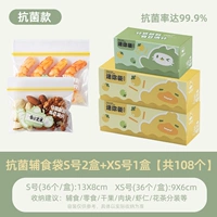 [Антибактериальная скорость 99,9%] S № 2 коробка+1 коробка с XS (всего 108)