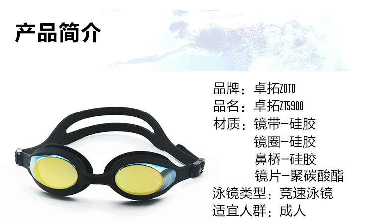 Kính râm đua xe chống sương mù Zhuo Tuo HD / ống kính trong suốt chống nước chống tia cực tím nhỏ
