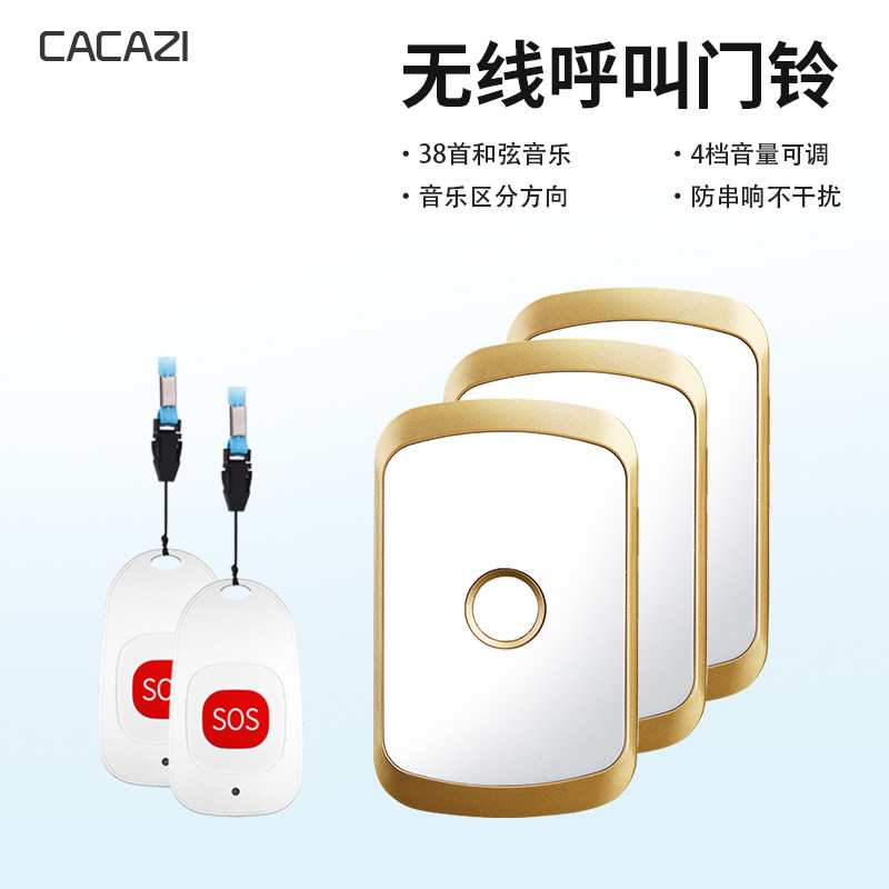 Two-tug-three-meter-called instrumental elderly people use their patients to press the bell electric bell wireless remote control doorbell to remote control the safety bell