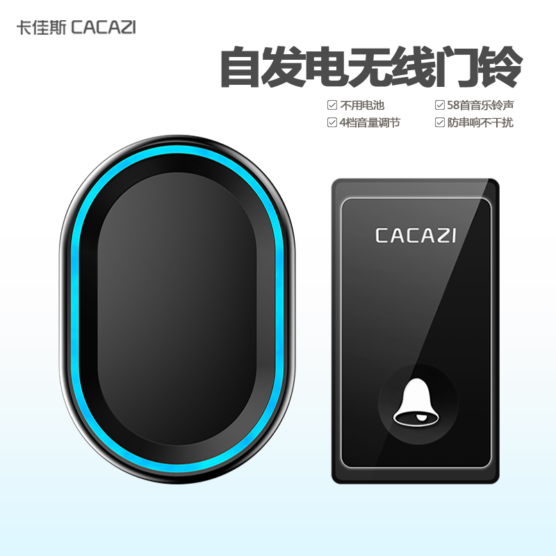 Spontaneous electric doorbell wireless home remote without battery smart electronic remote control Ling drag a bell
