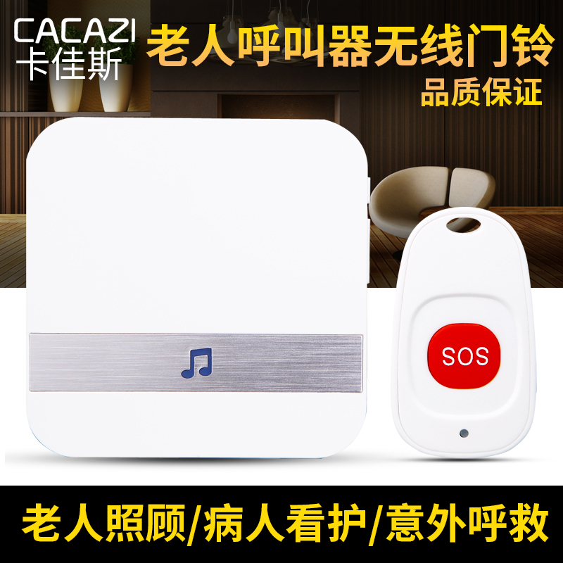 Smart old man's name instrumental wireless home patient Long distance remote control One-key emergency distress call by bell Ping An bell