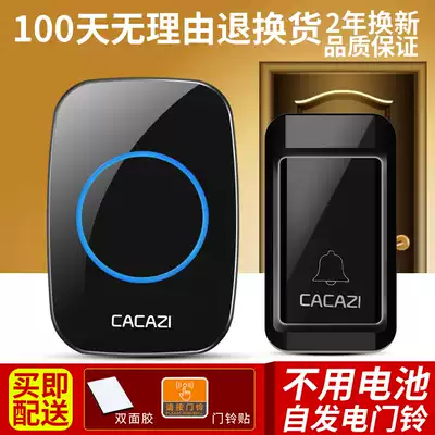 Smart waterproof self-generating doorbell wireless home without battery long-distance electronic remote control