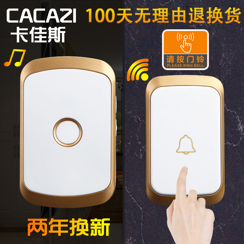 Smart wireless home doorbell receiver without battery long-distance electronic remote control a tug-2 drag