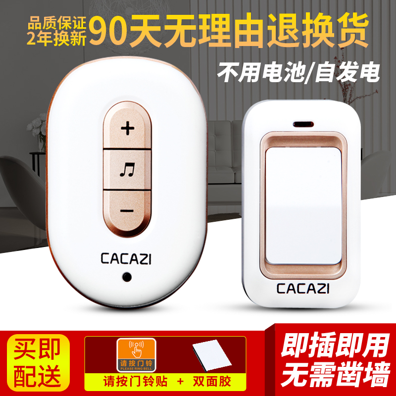 No use of battery wireless doorbell for home kinetic energy self-generating doorbell long-distance calling instrumental one tug of three
