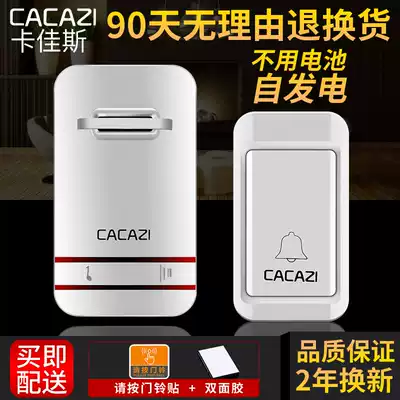 Waterproof self-generating doorbell wireless home without battery smart long-distance electronic remote control