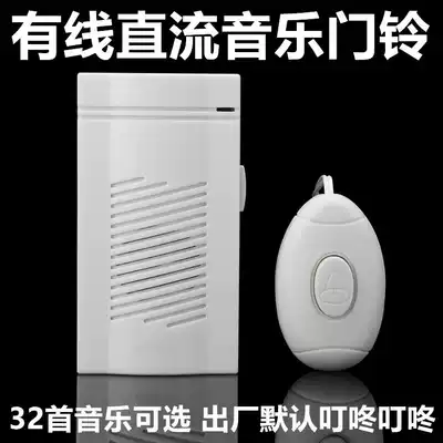 Kagas battery DC wired doorbell Dingdong doorbell household doorbell electronic doorbell adjustable music