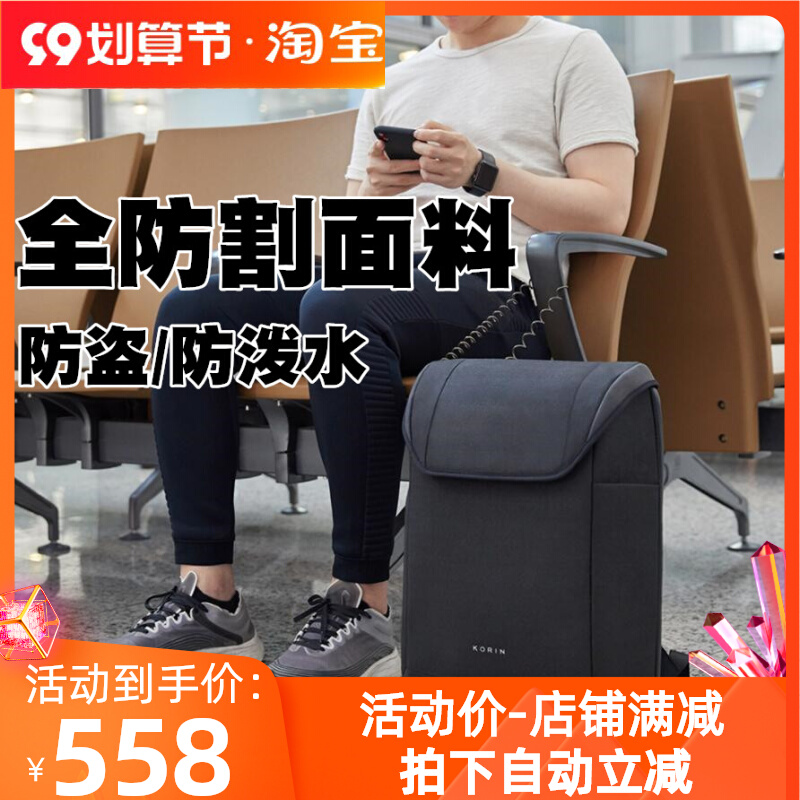 Korin X full anti-cut anti-theft backpack men's business fashion trend travel backpack 15 6 inch computer bag