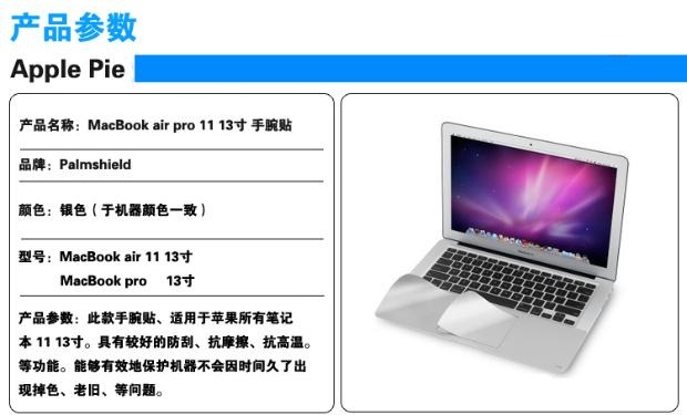 Apple laptop MacBook air pro 11.6 13.3 inch dán cổ tay Phụ kiện phim bảo vệ