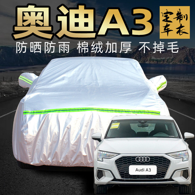 Audi a3 car cover car cover sedan hatchback box thickened special cover cloth car cover sunshade rainproof sunscreen heat insulation
