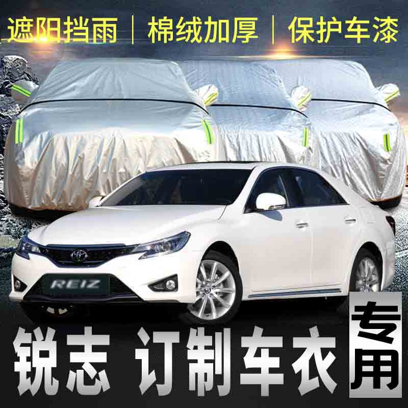 Toyota Reiz Car Cover, Sun Protection, Rain Protection, Heat Insulation, Thickened, Special Dustproof Outer Car Cover, Full Cover, 2013 Model 06 Toyota Reiz Car Cover, Sun Protection, Rain Protection, Heat Insulation, Thickened, Special Dustproof Outer Car Cover, Full Cover, 2013 Model 06