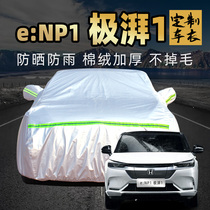 Wide Steam Honda eNP1 Extreme Surge 1 Carwear Hood Sun Protection Rain Protection Universal Season Thickened Car Hood External