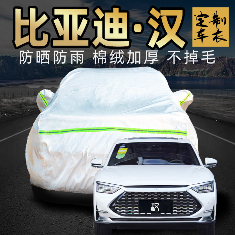 BYD Hanev dmi car cover car cover sunscreen, rainproof and dustproof thickened byd general car cover outer full cover