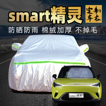 Brand new smart genie 1 car hood sunscreen sunproof dust pro Premium car cover outside full hood 1
