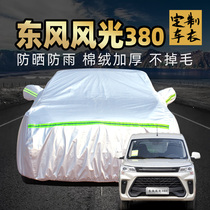 Dongfeng scenery 380 caravan hood sunscreen sunproof 7-seat universal Four Seasons thickened car cover special special