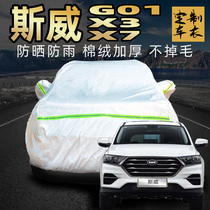 swm Sway g05 g01 x3 x7 car jacket car cover sunscreen and rain proof 7 Seat special car cover