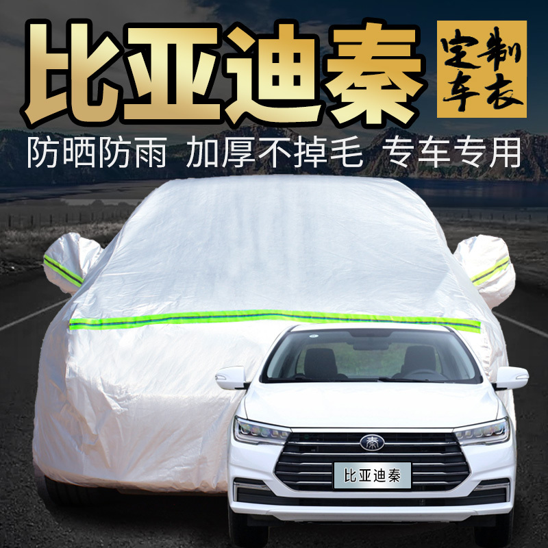 Byd Qin Plus Car Cover 2026 Model 25 Champion Edition Dmi Ev Car Cover Full Cover Pro Intelligent Driving Edition Byd Qin Plus Car Cover 2026 Model 25 Champion Edition Dmi Ev Car Cover Full Cover Pro Intelligent Driving Edition