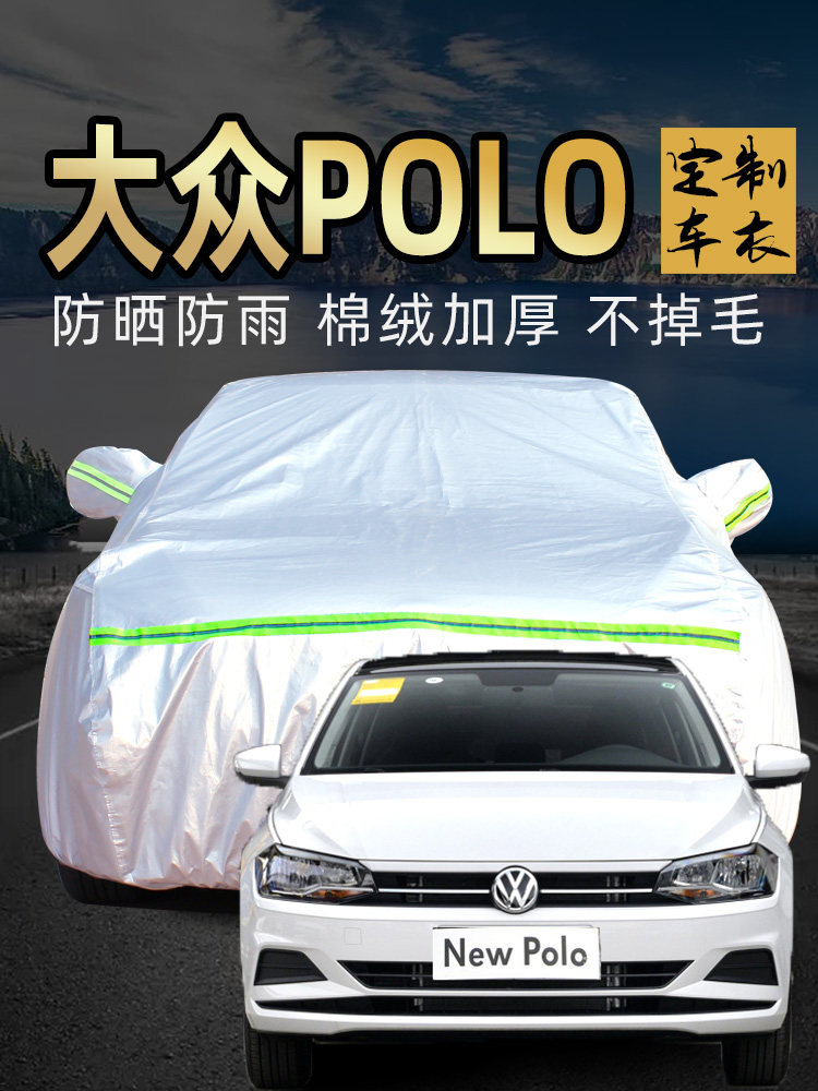 Shanghai Volkswagen polo car cover Car cover Hatchback plus Polo car cover General antifreeze dustproof rainproof sunscreen special