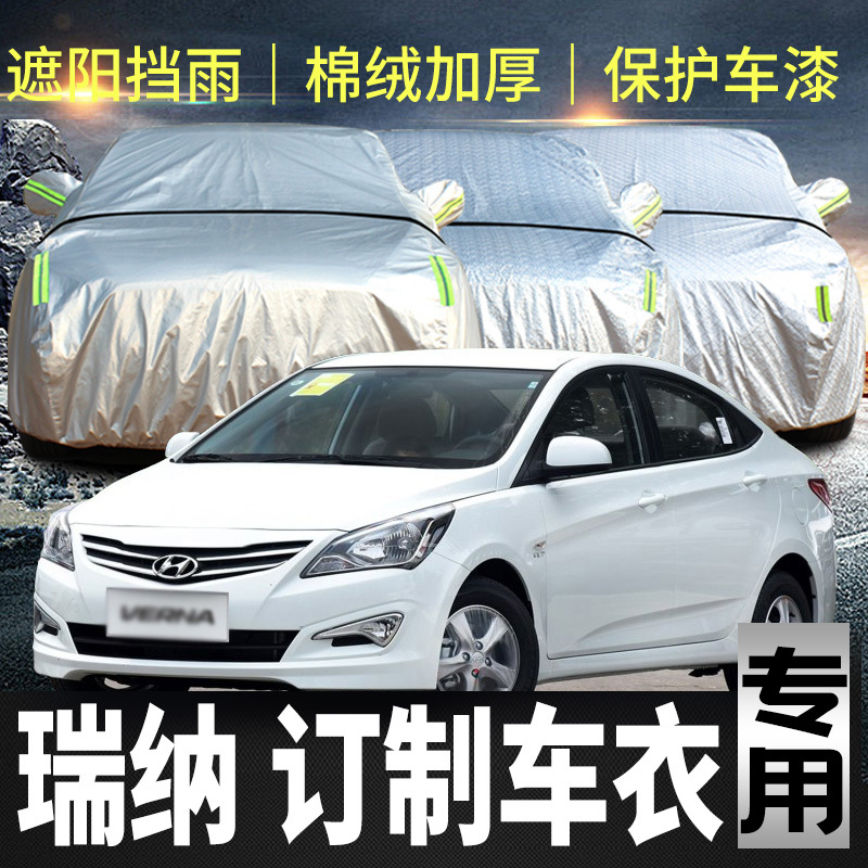 Beijing Hyundai Reina Car Cover, Sun Protection, Rain Protection, Heat Insulation, Suitable for All Seasons, 2014 Model Car Cover, Full Cover, Thickened Beijing Hyundai Reina Car Cover, Sun Protection, Rain Protection, Heat Insulation, Suitable for All Seasons, 2014 Model Car Cover, Full Cover, Thickened
