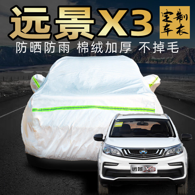 Geely Vision x3 car cover car cover sunscreen and rainproof thickening winter winter pro special car cover full cover
