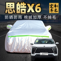 Jianghuai Volkswagen Sihao X6 Che clothes car cover sunscreen rain protection Suv universal Four-year car cover external full cover thickened